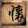 一比一原版远东国立医科大学文凭【degxx.com】